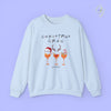 Christmas Sweatshirt | Christmas Crew Spritz